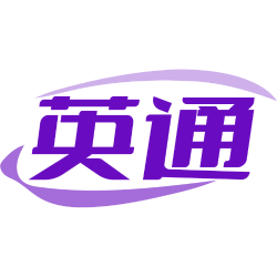 英通商标图样