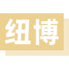 纽博商标图样