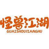 怪兽江湖商标图样