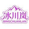 冰川岚商标图样