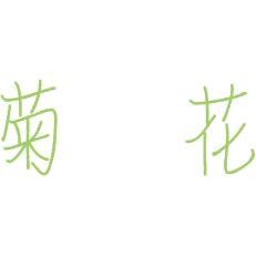 菊花商标图样