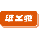 维圣驰商标图样