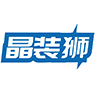 晶装狮商标图样