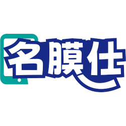 名膜仕商标图样