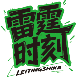 雷霆时刻商标图样
