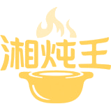 湘炖王商标图样
