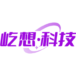 屹想•科技商标图样