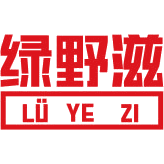 绿野滋商标图样
