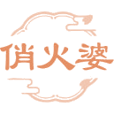 俏火婆商标图样