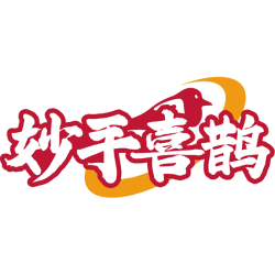妙手喜鹊商标图样
