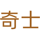 奇士商标图样