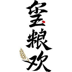 玺粮欢商标图样