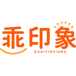 乖印象商标图样