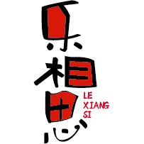 乐相思商标图样