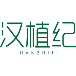 汉植纪商标图样