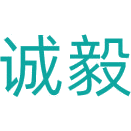 诚毅商标图样