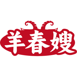 羊春嫂商标图样