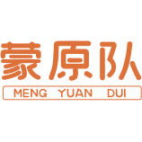 蒙原队商标图样