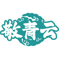 敬青云商标图样