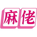 麻佬商标图样