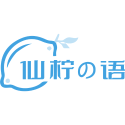仙柠语商标图样