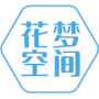 花梦空间商标图样