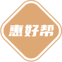 惠好帮商标图样
