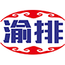 渝排商标图样