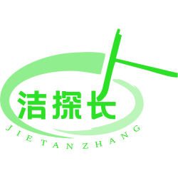 洁探长商标图样