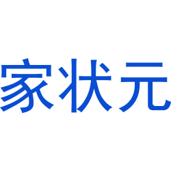 家状元商标图样