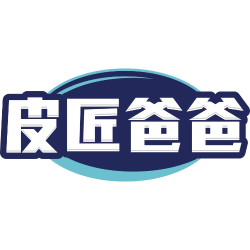 皮匠爸爸商标图样