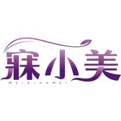寐小美商标图样