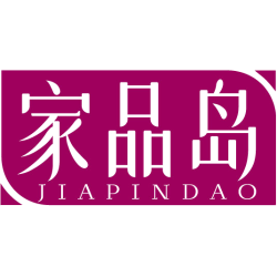 家品岛商标图样