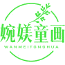 婉媄童画商标图样