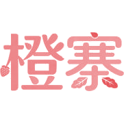 橙寨商标图样
