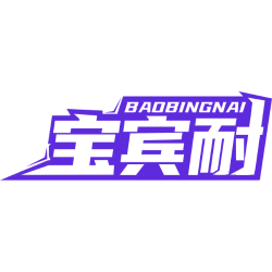 BAOBINGNAI 宝宾耐商标图样