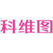 科维图商标图样
