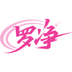 罗净商标图样