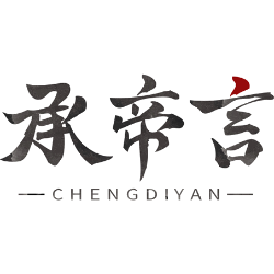 承帝言商标图样