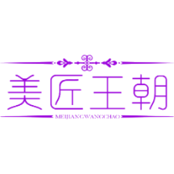 美匠王朝商标图样