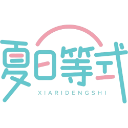 夏日等式商标图样