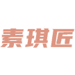 素琪匠商标图样