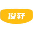 俊轩商标图样