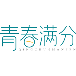 青春满分商标图样