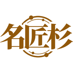 名匠杉商标图样