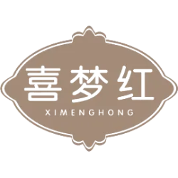 喜梦红商标图样