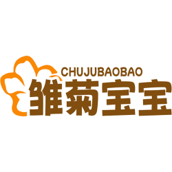 雏菊宝宝商标图样