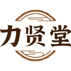 力贤堂商标图样
