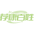 荐康百姓商标图样