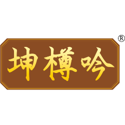 坤樽吟商标图样
